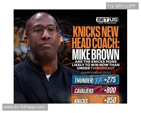 迈克布朗回应尼克斯与字母传闻专注球队发展不参与外界事务