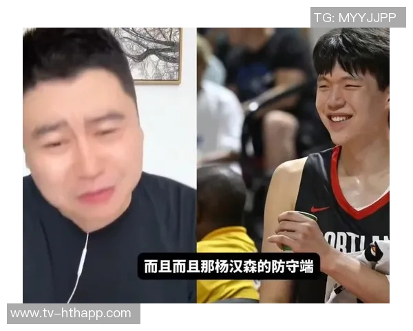 媒体人分析杨瀚森表现：提升速度与对抗能力控制犯规成关键