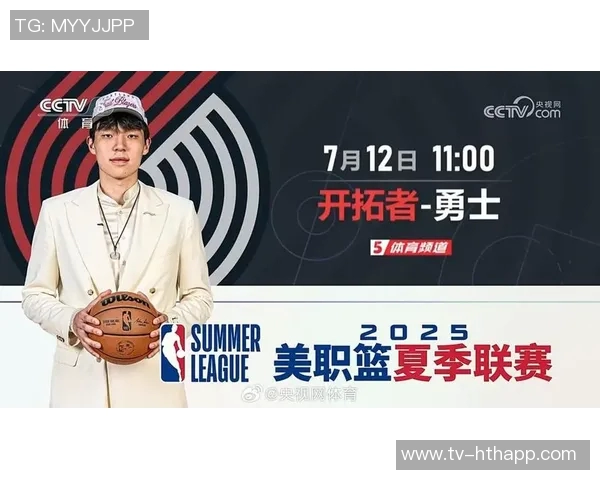 杨瀚森登场18分钟深度解析他在开拓者培养计划中的重要角色